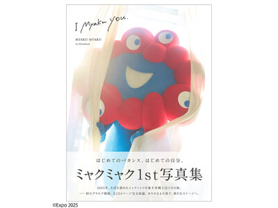 4月13日（月）発売決定！ ミャクミャクの1st写真集『I myaku you.』ミャクミャクの新しい魅力を感じられる全224ページ。特製フォトカード付き。
