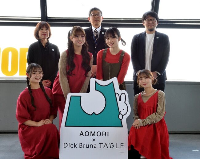 プレスリリース「「AOMORI×Dick Bruna TABLE」が明日開幕！青森県民代表「りんご娘」さんが、今しか楽しめないミッフィーのフォトスポットやコラボフードを体験し、歓声を上げて大興奮！」のイメージ画像