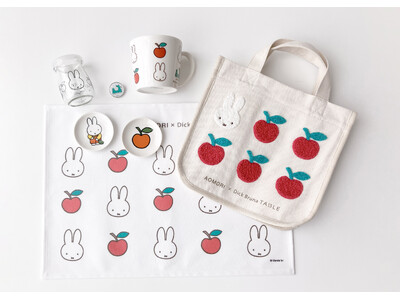 ミッフィーとリンゴをあしらった「AOMORI×Dick Bruna TABLE」限定グッズ第2弾が登場！普段使いしやすいアイテムで青森の思い出を日常に