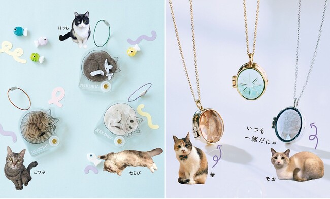 “うちの子グッズ”を作れるときめき猫雑貨が、フェリシモ「猫部(TM)」から新登場！ 猫毛を入れられる「スライドキーホルダー」と大人気「ロケットペンダント」第2弾