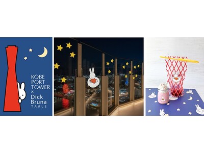 「KOBE PORT TOWER × Dick Bruna TABLE in KOBE Waterfro...