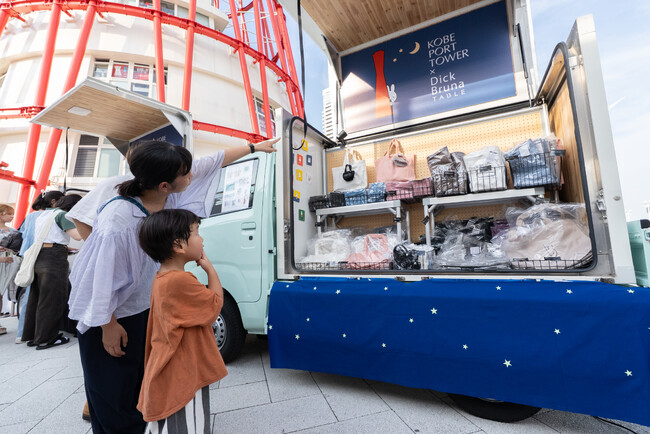 本日開幕！「KOBE PORT TOWER × Dick Bruna TABLE in KOBE Waterfront」　ナイトマーケットや神戸ポートタワーでミッフィーが登場するコンテンツの全貌公開
