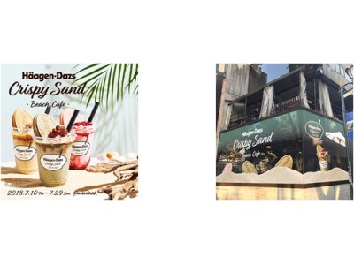 クリスピーサンドを丸ごとシェイクにした“飲むクリスピーサンド” ”CRISPY SAND BEACH CAFE” メニュー決定 表参道に7月10日（火）より期間限定オープン！