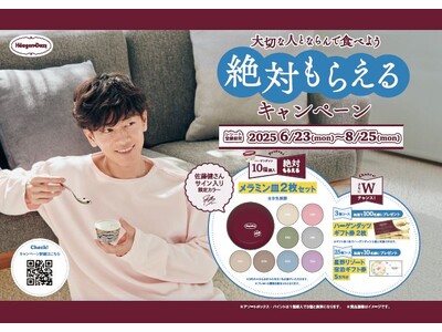 佐藤健さんのサイン入りオリジナルメラミン皿2枚セットをプレゼント! 「大切な人とならんで食べよう 絶対も...