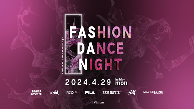 ファッション×ダンスの祭典「FASHION DANCE NIGHT 2024」BEAMS SPORTSやFILAなどが新たに参入し、豪華出展7ブランドが決定！！