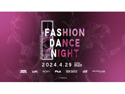 ファッション×ダンスの祭典「FASHION DANCE NIGHT 2024」BEAMS SPORTSや...