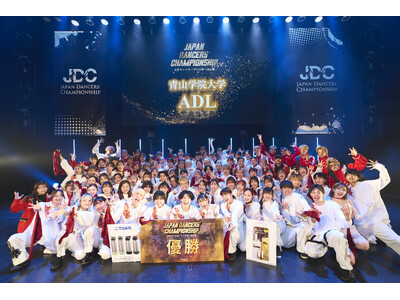 『Japan Dancers’ Championship 2024』青山学院大学ADLが見事優勝！昨年チ...