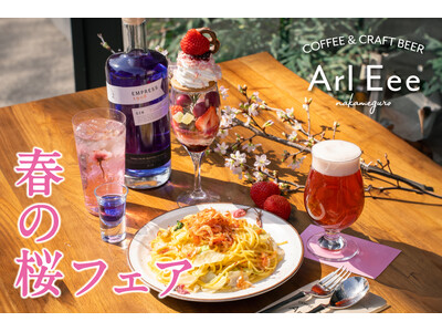 中目黒で人気のクラフトビールカフェ「Arl Eee nakameguro」　3月4日より、桜にちなんだフ...