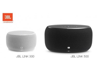 Google アシスタント搭載JBLの本格的なサウンドが楽しめる据え置き型スマートスピーカー「JBL LINK 300」「JBL LINK 500」4月28日より新登場