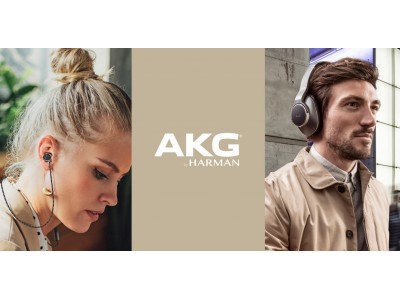 ハイクオリティな性能と高音質により、音楽への没入体験をご提供 GalaxyからAKG新製品発売決定
