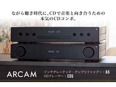 好きな音楽に丁寧に向き合う本気のCDコンポ、アーカム「A5」「CD5」 が「GREEN FUNDING」にて6月13日（木）よりプロジェクト支援募集をスタート！