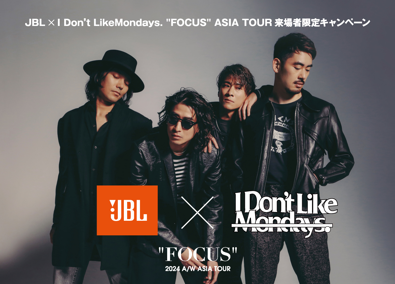 JBL×デビュー10周年のI Don’t Like Mondays. 特別企画「TOUR PRO 3」発売と新作EPのリリースを記念しアジアツアーの協賛決定！