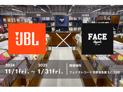 JBLとアナログレコード専門店Face Recordsが初コラボレーション!JBL公式ストア限定モデルで...