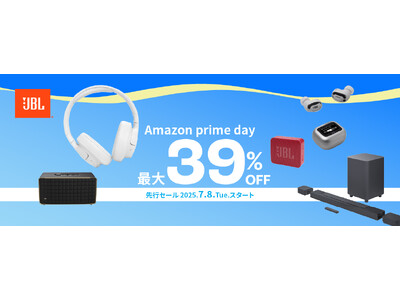 Amazonプライムデー先行セール開催中！ 人気のワイヤレスイヤホンからポータブルスピーカーまで JBL・AKG公式ストア限定モデルが最大39%OFF