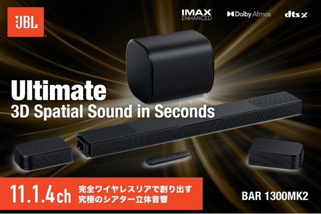 支援総額1億円突破！　体験者絶賛の完全ワイヤレスサラウンドシステム「BAR 1300MK2」クラウドファンディング「GREEN FUNDING」で圧倒的支持を獲得中！