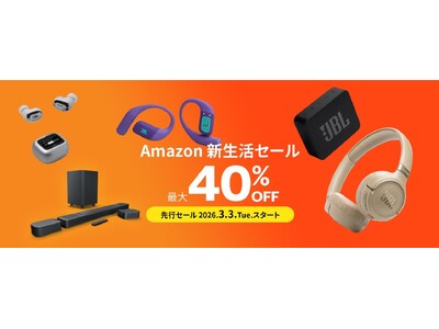 �uAmazon�V�����Z�[���v�l�C�̃��C�����X�C���z������T�E���h�o�[�܂� JBL�����X�g�A���胂�f�����ő�40%OFF