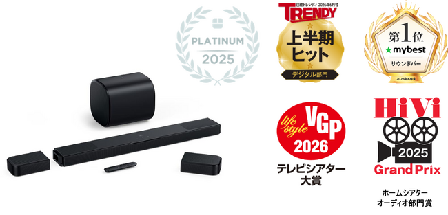 圧巻のホームシアター体験を叶えるJBL完全ワイヤレスサラウンドシステム そのフラッグシップ「JBL BAR 1300MK2」が多数のアワードを受賞