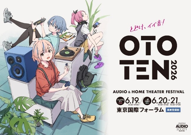 �uOTOTEN2026 AUDIO&HOME THEATER FESTIVAL�v�o�W�̂��m�点 80���N���}����JBL�̐V���i�𒆐S�ɁA���ʂȃ��C���A�b�v��W��