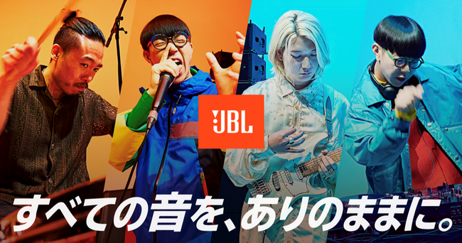 JBL Tour Pro 3の “デュアルドライバー”を音楽で体感 新キャンペーン『すべての音を、ありのままに。』を開始