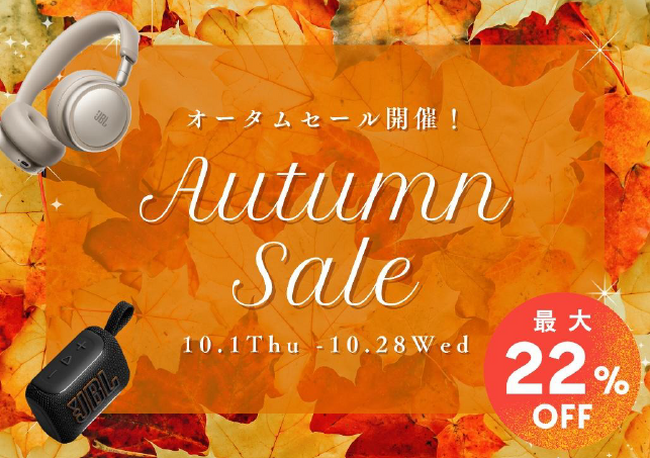 �H�̃��X�j���O�������ƖL���ɐl�C�̃��C�����X�C���z����|�[�^�u���X�s�[�J�[�Ȃǂ��ő�22%OFFJBL�I�[�^���Z�[��2026�J�ÁI
