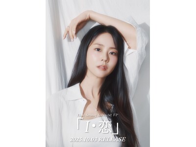 Han Seung Yeon（ハン・スンヨン）、JAPAN 1st EP 「I・恋」リリース決定！さらに...