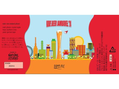 【開催直前!!】KOBE BEER JAMBOREE 2024 最新情報&総まとめ｟2/24(土),25...