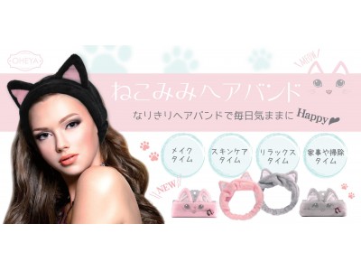 ねこみみヘアバンドに新色が仲間入り！