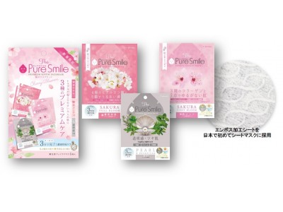 桜の花に秘められた美容成分※1を贅沢に配合『The Pure Smile プレミアムセラムボックス 桜のマスクセット』 2019年12月20日 数量限定新発売