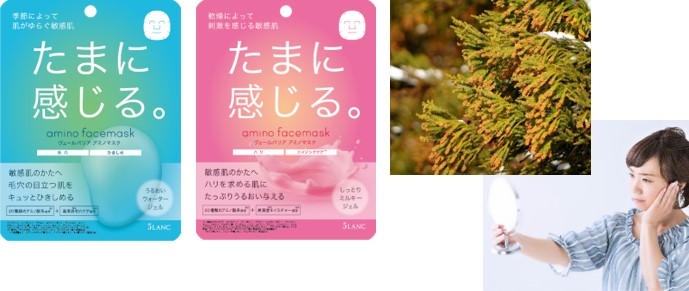季節の変わり目や花粉の時期の肌のゆらぎにアミノ酸系成分20種類配合の“お守りマスク”『５LANC(ファイブランク)　ヴェールバリア アミノマスク』
