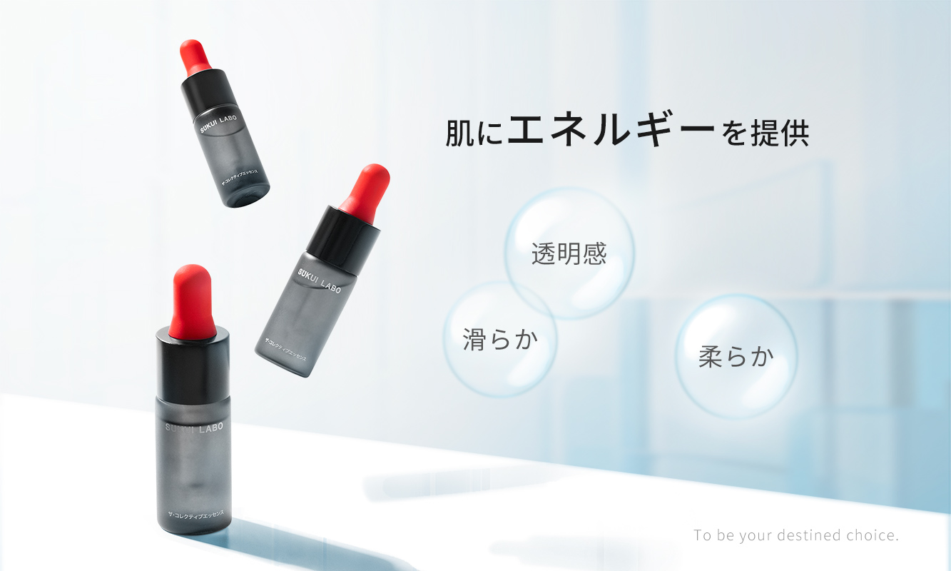 マスク着用・季節の変わり目による肌悩みへ。SUKUI LABO(スクイラボ)　ザ・コレクティブエッセンスが誕生