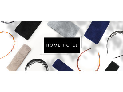 ジェンダーレスなヘアアクセサリーを『HOME HOTEL』より、シンプルで機能的なヘアアクセサリーが新登場