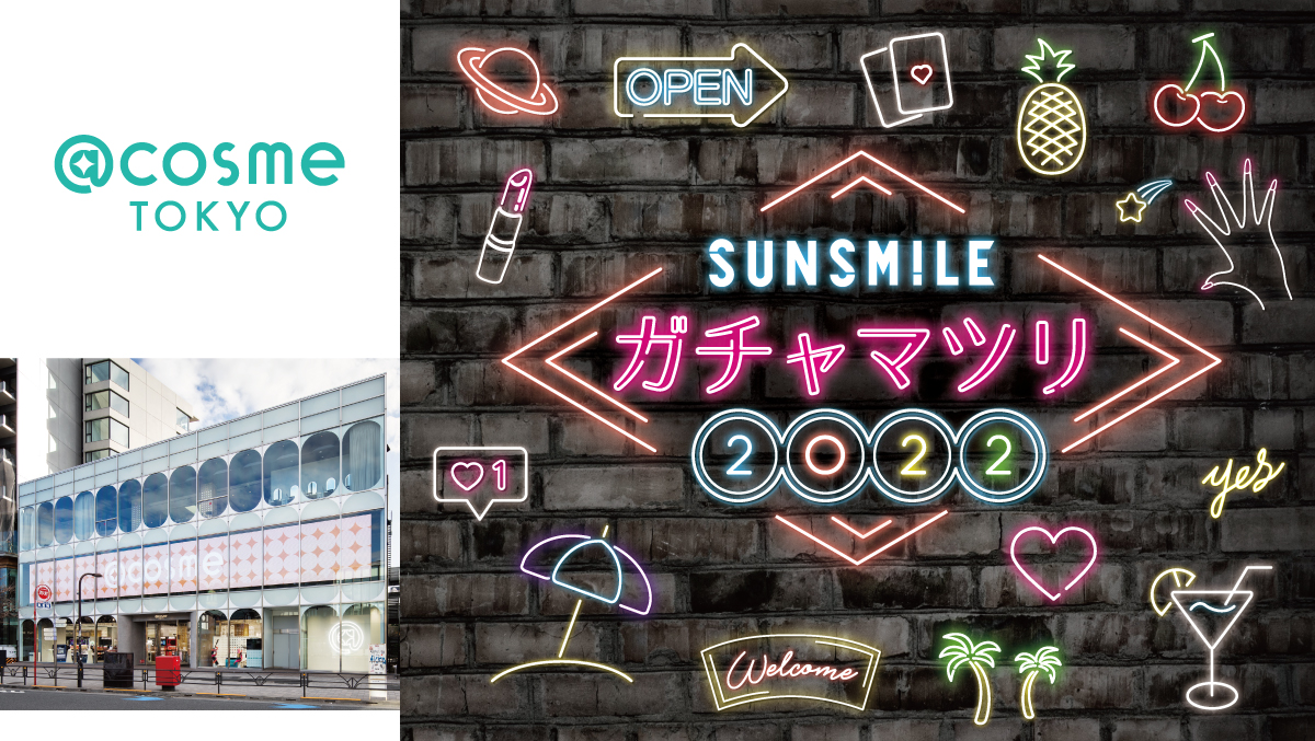 期間限定ポップアップ「サン・スマイルガチャ祭り」開催決定！MASCODE、RISM、CHOOSY、I’M MEME、kajaが勢ぞろい！