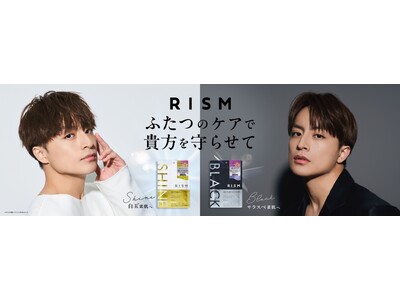 白濱亜嵐さん出演！「RISM」新商品『BASE　デイリーケアマスク　SHINE／BLACK』のCMを1月6日(月)より公開「ありのままの貴方を守らせて」白濱さんが忙しい毎日の素肌ケアを応援！