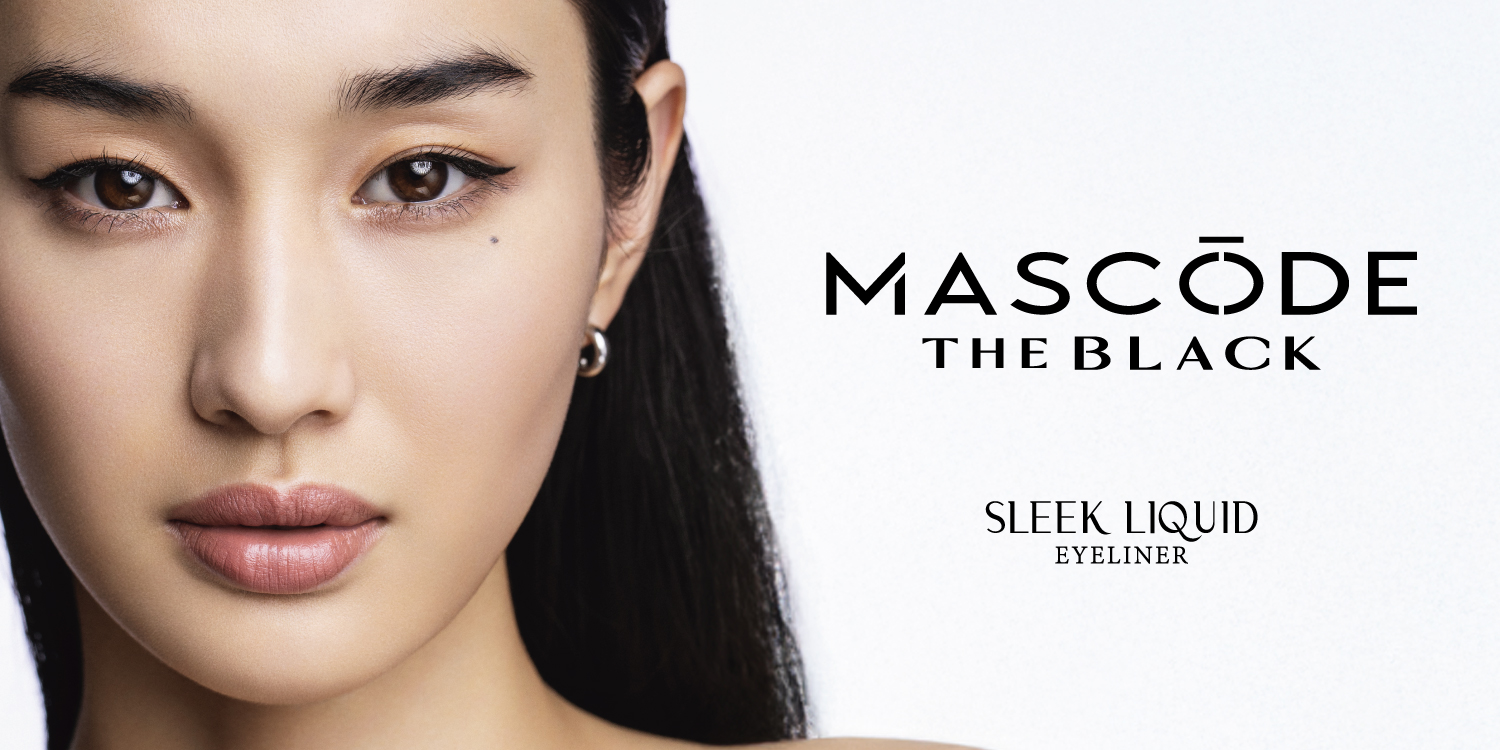 ファッション性×機能性を両立した人気マスクブランド『MASCODE（マスコード）』から初のメイクアップラインが登場。大人の瞳に輝きと艶を。“黒”にこだわった『 スリークリキッド　アイライナー 』新発売