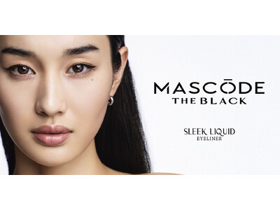 ファッション性×機能性を両立した人気マスクブランド『MASCODE（マスコード）』から初のメイクアップラ...