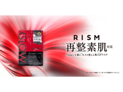「肌土台*マスク」のRISM(リズム)より、話題の成分PDRN*¹を配合した「ベース デイリーケアマスク...