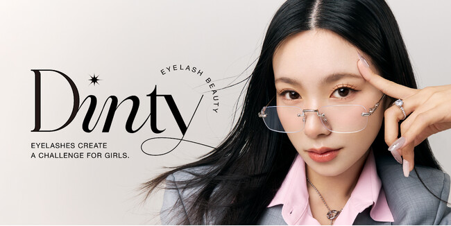 束感まつげで大ヒット！『Dinty（ディンティー）』から、待望の第２弾が発売！軸を改良し、更に柔らかく快適なつけ心地を実現。 “絶対的センターな目元”を演出する新シリーズのつけまつげが、遂に発売！