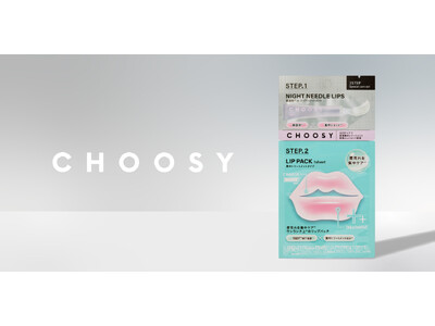 シリーズ累計120万点※1突破のリップケアブランド「CHOOSY（チューシー）」より大ヒットアイテムの2種が手軽に試せるスペシャルケアセットが新登場！