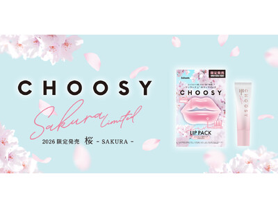 シリーズ累計120万点※1突破！リップケアブランド「CHOOSY（チューシー）」より春を感じる「桜」カラー、「桜」の香りのアイテムが限定発売