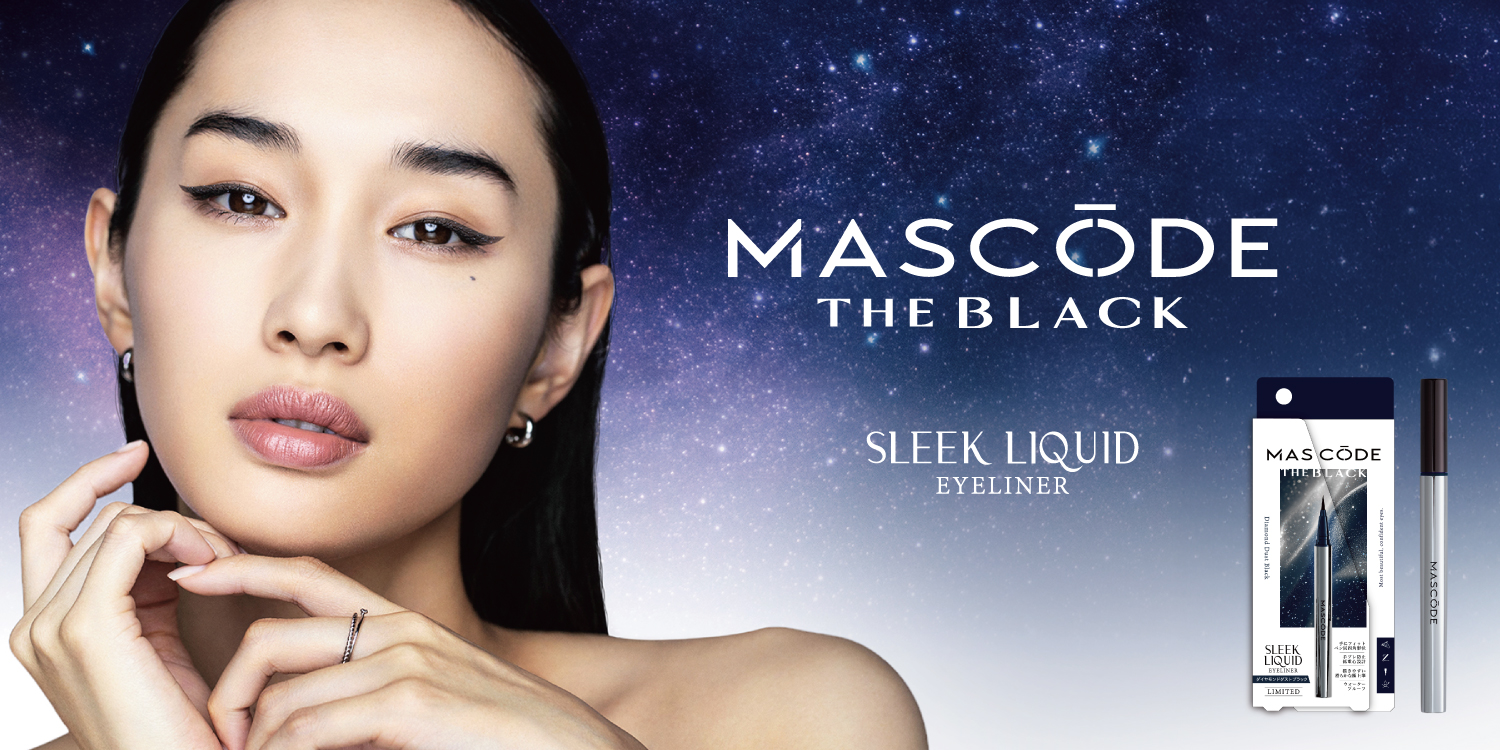 ファッション性×機能性を両立した人気マスクブランド『MASCODE（マスコード）』のメイクアップライン『スリークリキッド　アイライナー』より春夏の限定色が登場