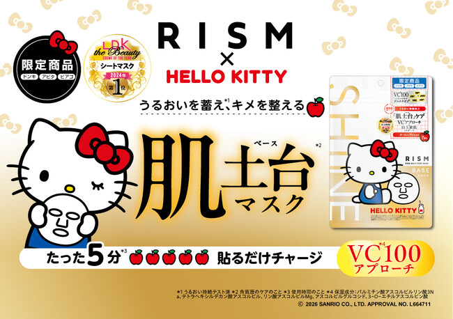 「肌土台※1マスク」のRISM（リズム）より「ハローキティ」コラボの「ベース　デイリーケアマスク　シャイン」が3月2日(月)からドン・キホーテ系列店舗限定※2で発売！