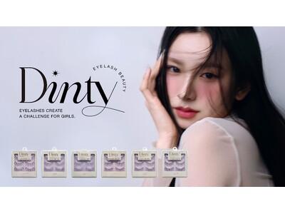つけまつげ売上No1※1ブランド『Dinty（ディンティー）』から、オイルクレンジング使用OKでくり返し使える！コスパ◎な束感つけまつげを新発売！