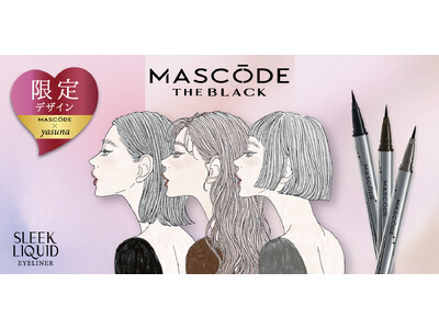人気マスクブランド「MASCODE」発メイクアップラインよりSNSで話題のイラストレーターyasuna氏デザインの『スリークリキッド　アイライナー』が数量限定で登場