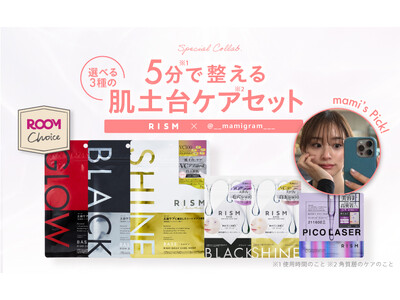 RISM×楽天ROOMインフルエンサーmamiさんとのコラボ福袋が期間限定で登場！