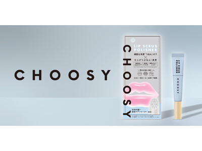 唇の角質ケアは新時代へ　唇ケアを科学するリップケアブランド「CHOOSY（チューシー）」より次世代型※1唇用アプリケーター採用の唇ピーリング「リップスクラブポリッシャー」が新発売