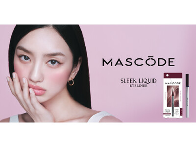 ファッション性×機能性を両立した人気マスクブランド『MASCODE（マスコード）』のメイクアップライン『スリークリキッド　アイライナー』より秋冬の限定色が登場