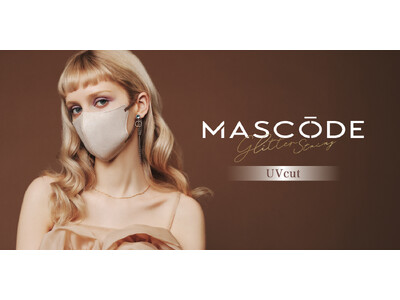 ファッション性×機能性を両立したマスクブランド『MASCODE（マスコード）』の「グリッターシリーズ」より、26年秋冬限定の2色が登場