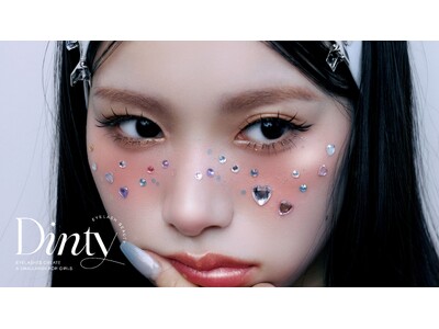 中顔面短縮には下まつげメイクが必須！『Dinty（ディンティー）』から、イマドキアンダーラインが作れる、フルタイプ下まつげシリーズ新発売！