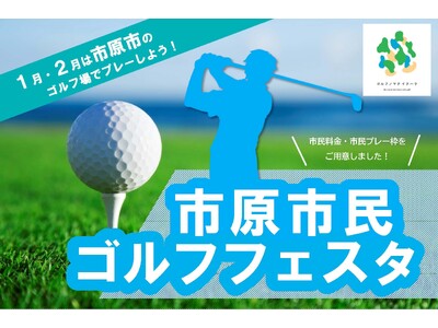 �y��t���s���s�z�����҂��ΏہI�u�s���s���S���t�t�F�X�^�v�J�Ò��@���Ԍ���ł����ȃv���[�g�E������ݒ�