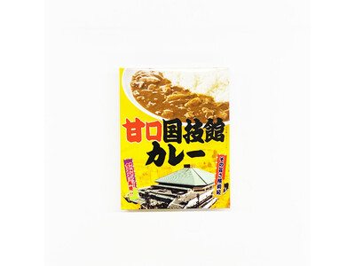 シリーズ累計２３０万食 突破！大相撲観戦の定番 国技館カレーの甘口が８月１日から販売開始いたします。